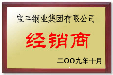 古丈宝丰经销商